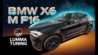 BMW X6 M f16 LUMMA тюнинг