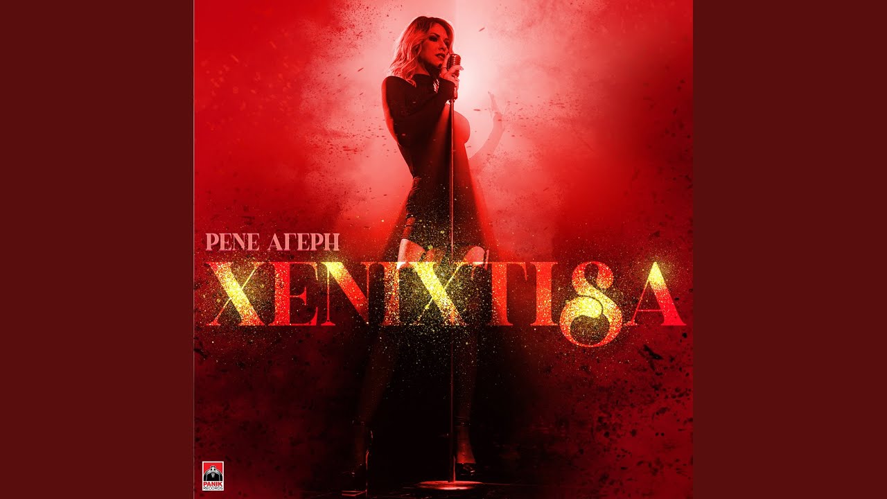 Watch XENIXTISA on YouTube Watch XENIXTISA on YouTube