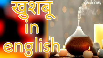 खुशबू को इंग्लिश में क्या बोलते हैं / indian dictionary