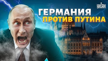 СЕЙЧАС! АРЕСТ ПУТИНА В БУДАПЕШТЕ! Трамп манит пыню в ловушку: Германия приготовила сюрприз Москве