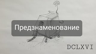 Рисую адскую штуковину