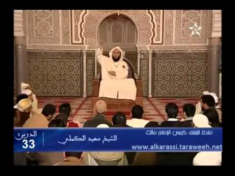 قصة سارق الإبل و زيد الخير للشيخ المغربي سعيد الكملي