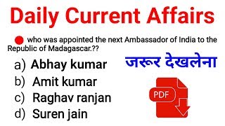 Daily current affairs जरूर देखलेना //important quiz for RPF, SSC GD, etc..