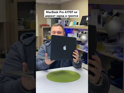 MacBook Pro A1707 замена аккумулятора, чиста системы охлаждения с заменой термопасты.