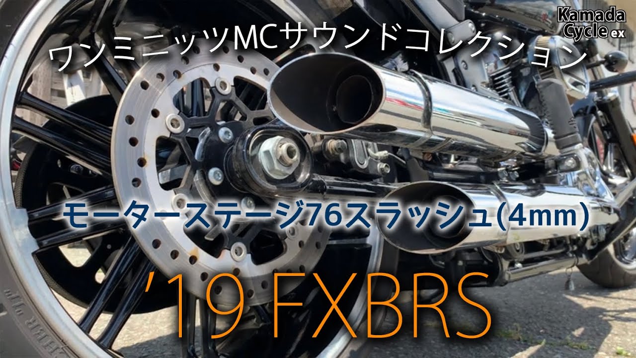 H D FXBRSM8 / モーターステージスラッシュ4mm