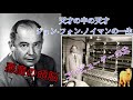【悪魔の頭脳】天才ジョン・フォン・ノイマンの一生とは？