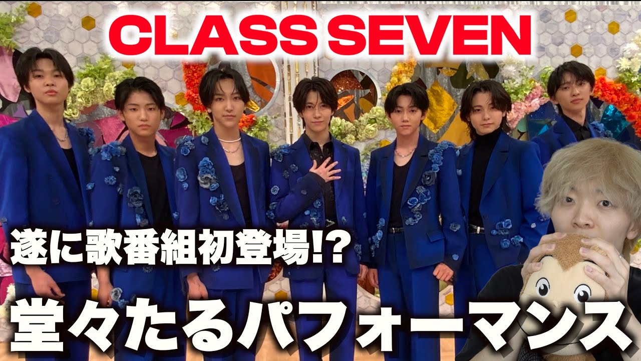 CLASS SEVEN見てたらダンス上手い子見つけたから情報求む!!!「miss you」in FNS歌謡祭