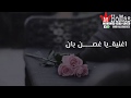 كلمات اغنيه- ياغصن بان