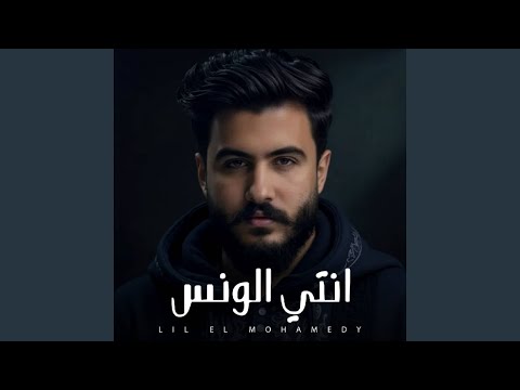 انتي الونس