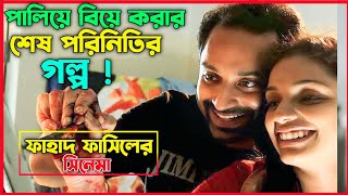 ভলবস পলয বয করর জবল ফহদ ফসলর সনম Oxygen Video Channel