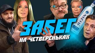 Nevzorov, Larina, and Kiselev on their knees. UPA, Ichkeria, Kadyrov, and the occupied population
