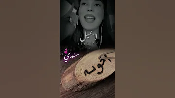 سندي اخوي او مسندي 