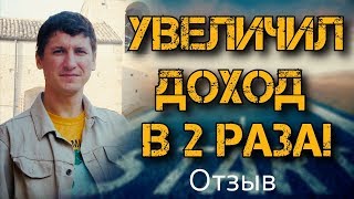 Бизнес с Китаем - Отзыв! Как курс &quot;Интенсив&quot; изменил жизнь!