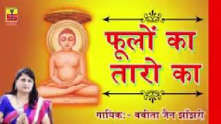 Phoolo ka taro ka jain song..
