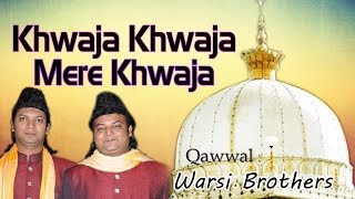 Khwaja Khwaja Mere Khwaja | Chishtiya Nisbat | Meraz Warsi, Warsi Brothers | Khwaja Garib Nawaz