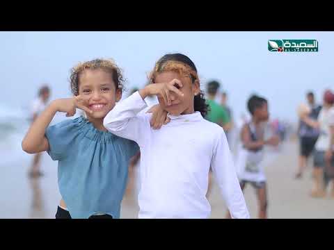 برنامج الجو المثالي | مهرجان البلدة في المكلا | الحلقة الأولى