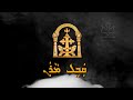 Qambel maran  syro malabar  east syriac liturgical hymn for the service of anneedhe  rooha media
