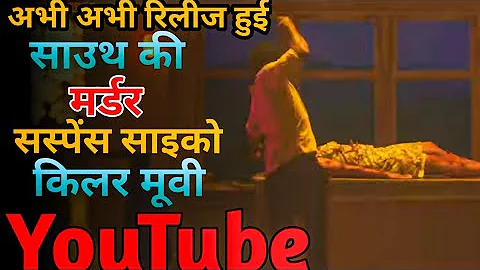 Top 08 South Crime Suspense Thriller Movies On YouTube | South Suspense Movies In Hindi