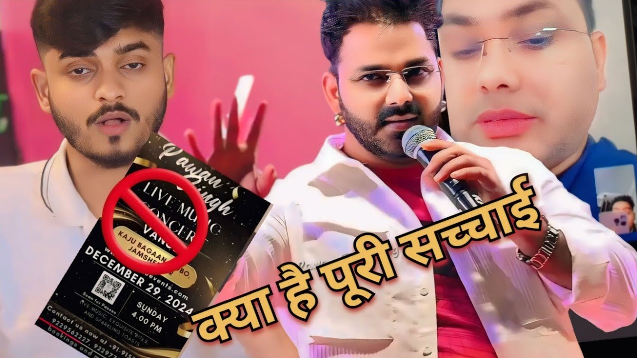 होने जा रहा है पहली बार भोजपुरी में live Concert पावर स्तर पवन सिंह ...