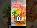 讃岐うどん店の無料サービス全部使ってみた結果… #讃岐うどん #shorts #グルメ #食べ歩き #香川県