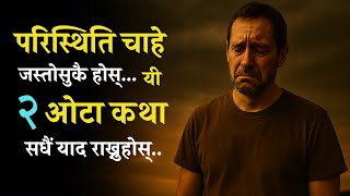 Details Best Inspirational Story on Mindset | Gyankunda Guide