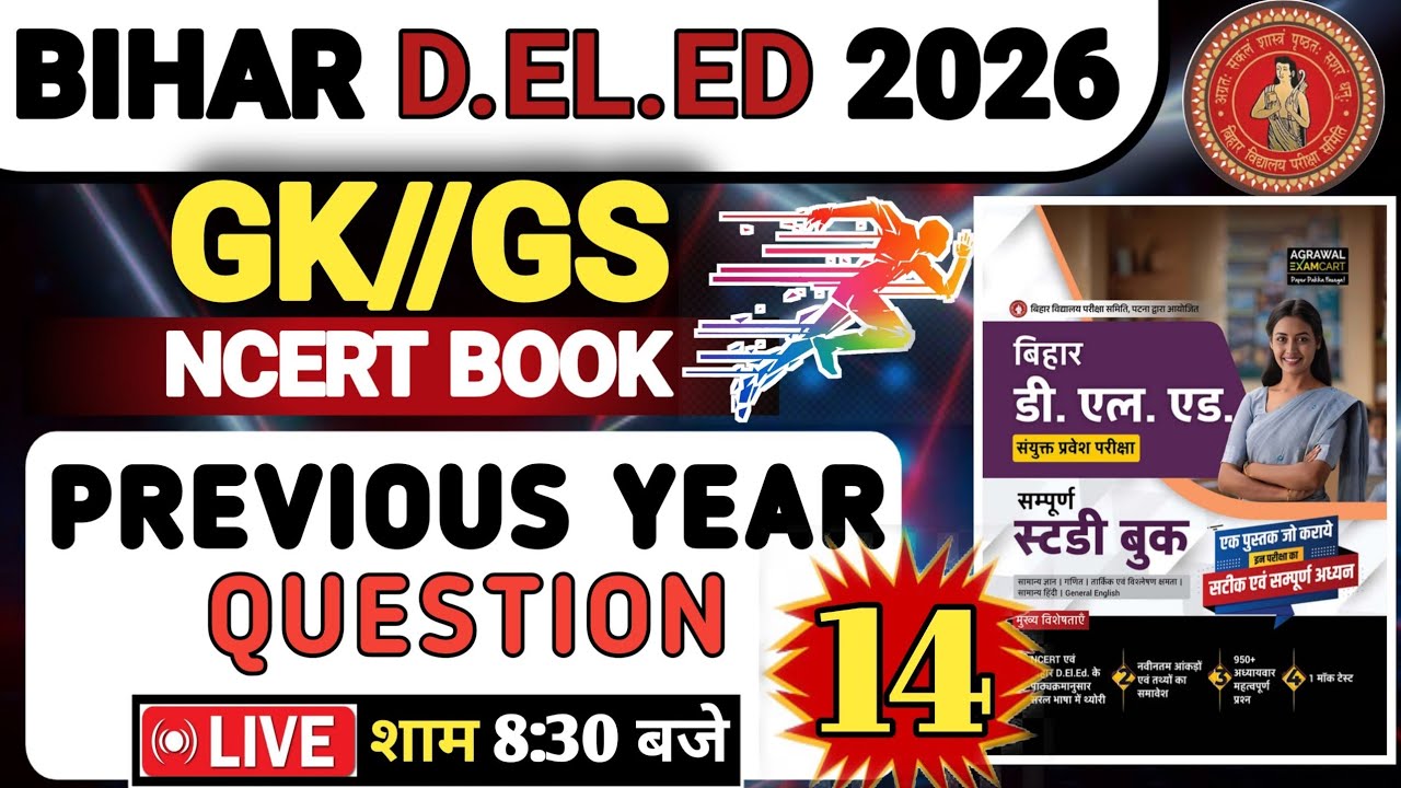 #Bihar_D.el.ed_Exam_2026 #gkgs || deled previous year question || deled #online class by Sonu sir