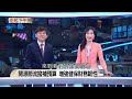 《壹起下午茶》高齡化.慢性病.新藥 健保三重挑戰 台美醫療制度分析 醫揭開源節流解方