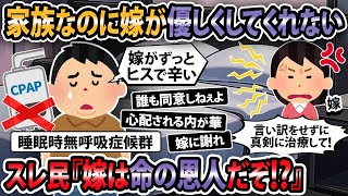 [Reporter: Crazy] I have severe sleep apnea. Even though it's a serious illness, I don't feel any...