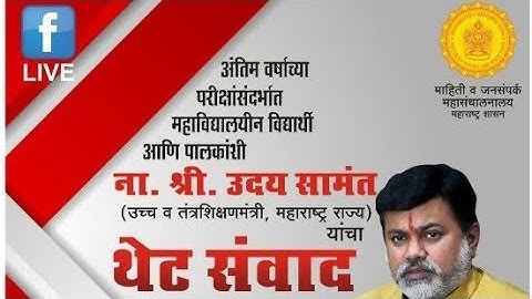 Uday Samant Sir Live Session | Official Announcement | MahaDGIPR | Final Year Exam | ASHISH SIR