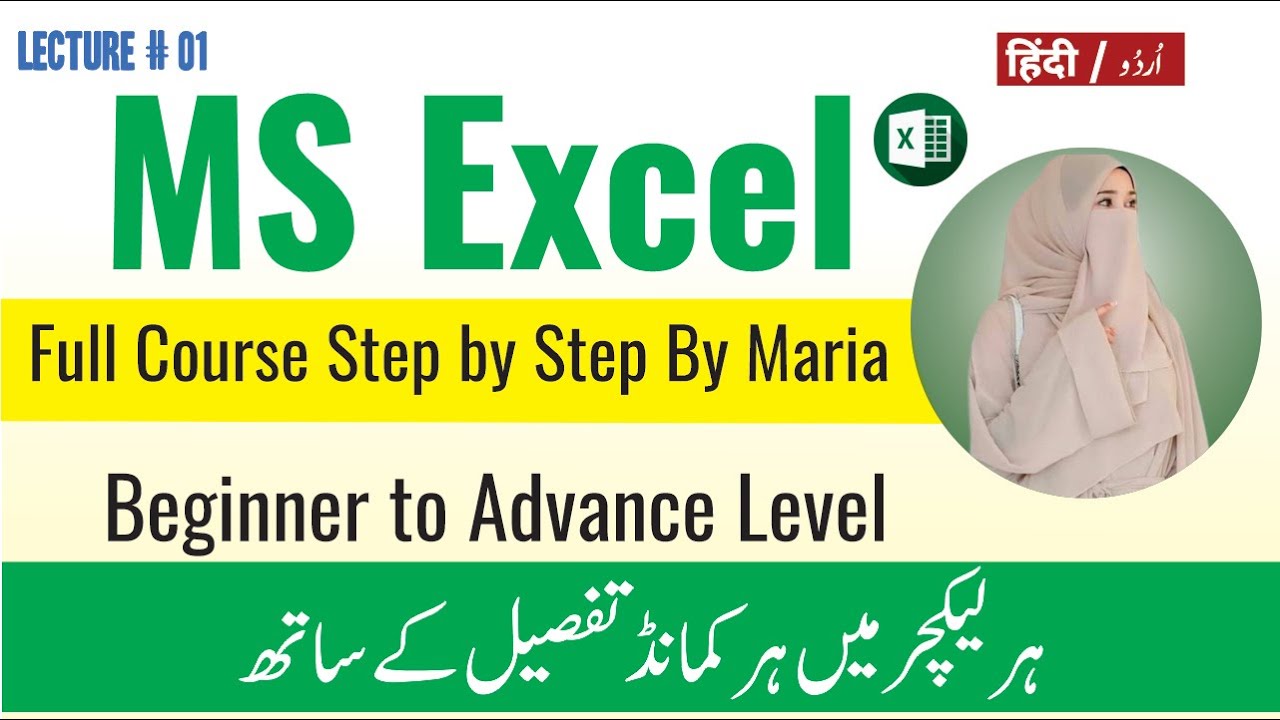 MS Excel Full Course Step by Step in Urdu Hindi by Maria | Learn MS ...