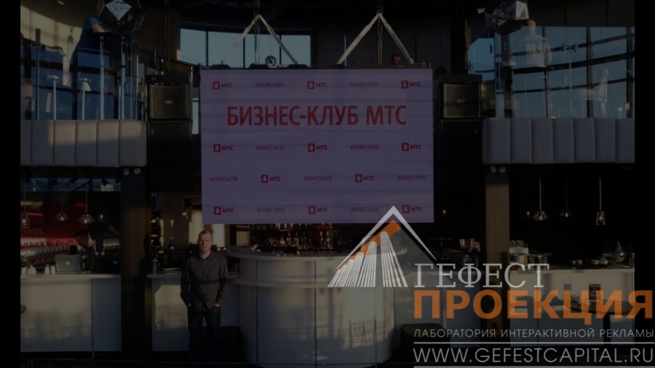 Бизнес клуб МТС, презентация продуктов МТС для корпоративных клиентов в ...