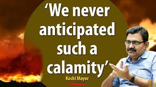 Was There Any Fire Last Year? - Kochi Mayor Adv. M Anilkumar