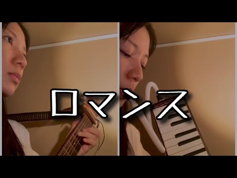 (cover)ロマンス/岩崎宏美