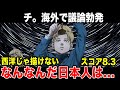 チ。―地球の運動について― 海外の反応まとめ「斜め上から殴られた」
