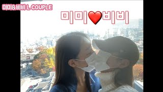 Lesbian couple | 레즈커플 | 뽀뽀KISS | 술을 직접 만든다고? Make alcohol | 술을 주시오 Give me alcohol | 원샷 One shot