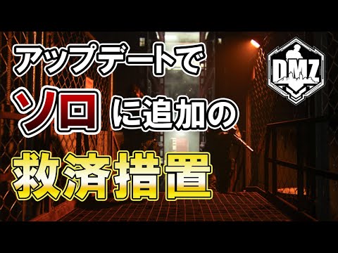 新エリア: コシチェイコンプレックス４カ所の入口も紹介　DMZ【COD:MW2】