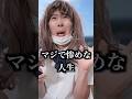体育祭で宝石吐き病を発症した不登校を救うギャル　#shorts