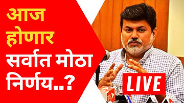 🔴 आज होणार मोठा निर्णय..? | Uday Samant Latest Update | Regular Semester Exam | SPPU | MSBTE