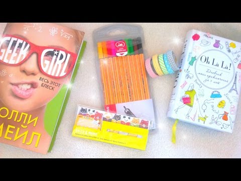 Фавориты канцелярии, книги! Девушка гик / marmelok