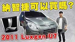 兩千的中古車 日榮汽車 Youtube