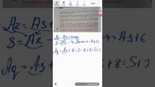 Seh 254. 5 Ci Sinif Namazov