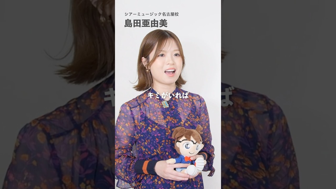 【ボイストレーナーが歌う】キミがいれば / 伊織【シアーミュージック名古屋校 島田亜由美】#shorts