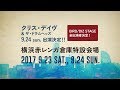Blue Note JAZZ FESTIVAL 2017 trailer 7