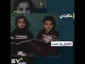 إيمان المحمود أرملة تبحث عن أصول زوجها لأجل مستقبل أطفالها تابعوا قصتها إيمان المحمود أرملة تبحث عن أصول زوجها لأجل مستقبل أطفالها تابعوا قصتها
