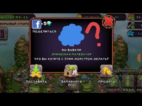 Палезатор msm. Эпический палезатор. Брюшок msm. Крафт эпических монстров палезатор. Как вывести эпическог пылезатора.