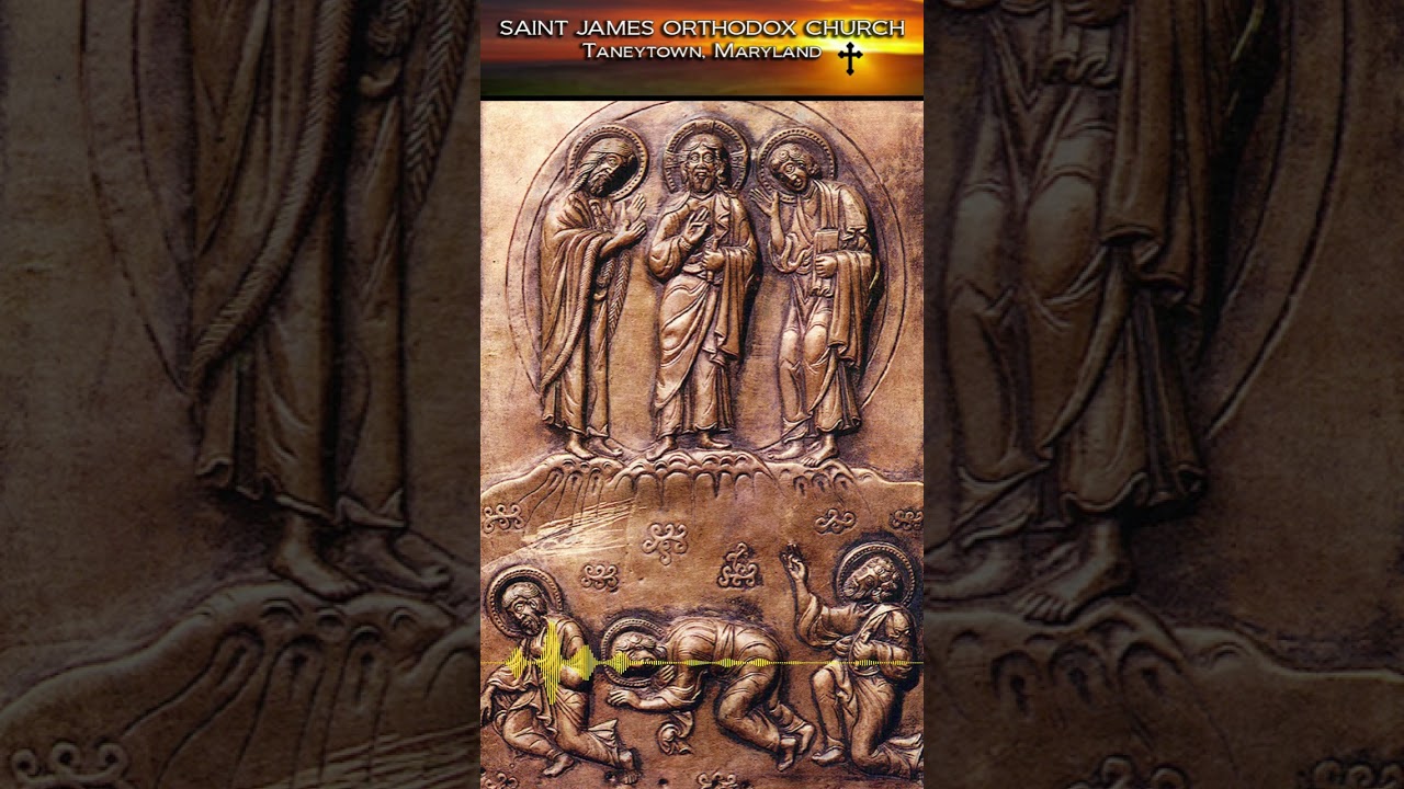 Saint James Homily for August 6, 2025 - Transfiguration of our Lord and Savior Jesus Christ
