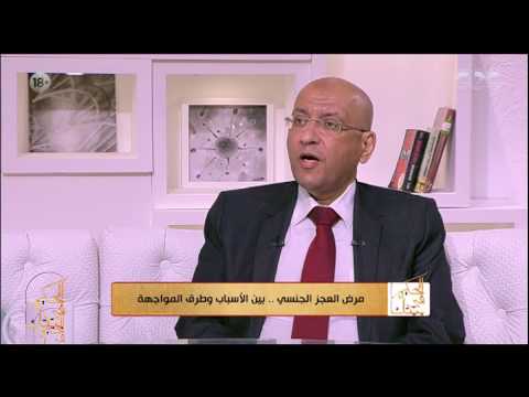 الحكيم في بيتك | تعرف علي ابرز حلول علاج الضعف الجنسي بدون استخدام الادوية