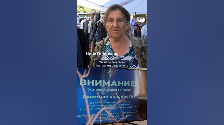 ВСУ в Курской области - говорят беженцы из Суджанского района #shorts