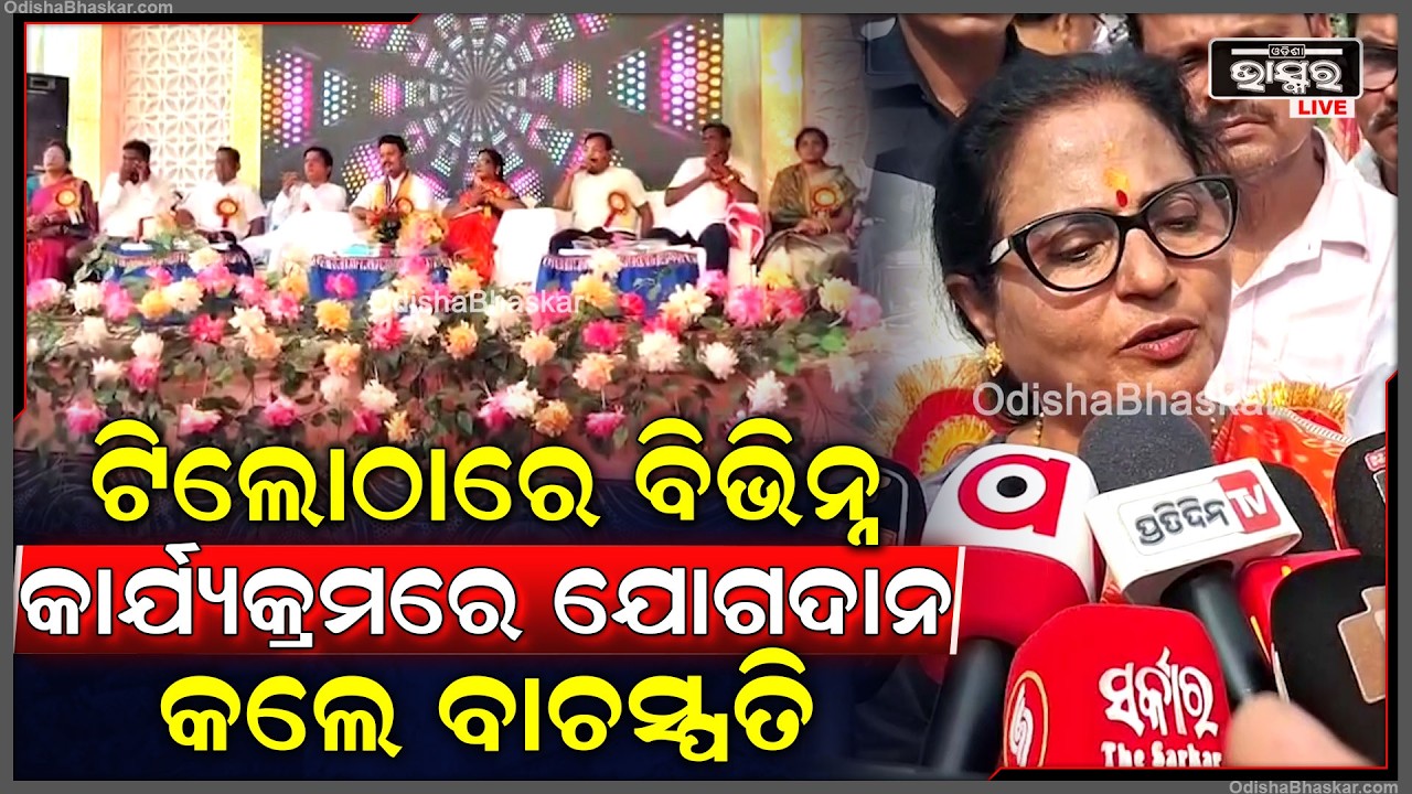 ସରକାରୀ ଉଚ୍ଚ ବିଦ୍ୟାଳୟର ସୁବର୍ଣ୍ଣ ଜୟନ୍ତୀ ସମାରୋହରେ ମୁଖ୍ୟ ଅତିଥି ରୂପେ ଯୋଗଦେଲେ  ବାଚସ୍ପତି ସୁରମା ପାଢୀ