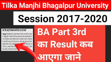 Tmbu BA Part 3rd Result कब आएगा जाने|TMBU BA Part 3rd Result Date |Tmbu ug part 3 Result 2017-2020